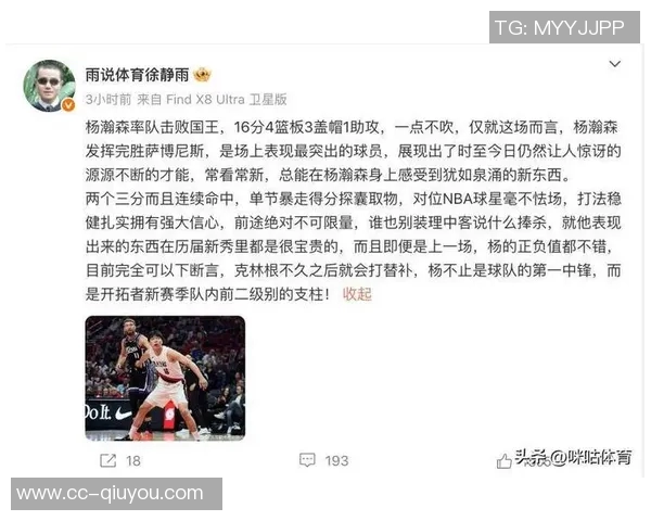 徐静雨透露杨瀚森与詹姆斯同经纪人或有交流引发关注 徐静雨透露杨瀚森与詹姆斯同经纪人或有交流引发关注